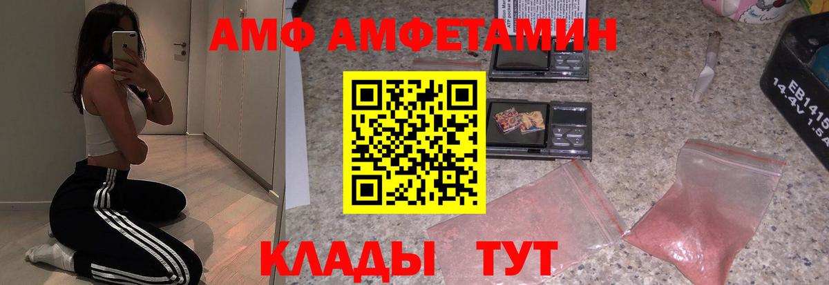 Амфетамин 98%  Вход с VPN  Сатка 