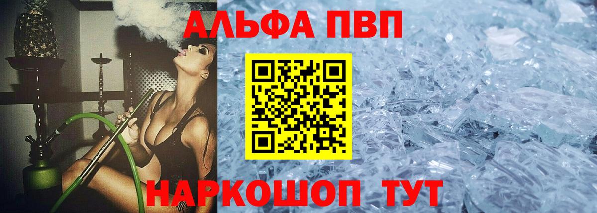 Alpha-PVP кристаллы  Альфа ПВП кристаллы  Сатка  магазин    Alpha-PVP крисы CK  Вход с VPN  A PVP 
