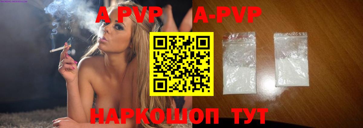 Альфа ПВП мука Сатка