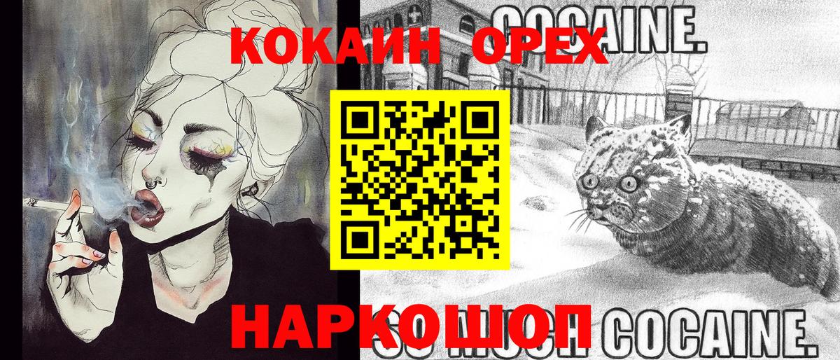 КОКАИН Fish Scale  Cocaine  COCAIN Columbia  Сатка  Вход с VPN 