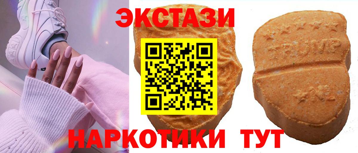 Ecstasy TESLA  Экстази  Сатка  Вход с VPN 