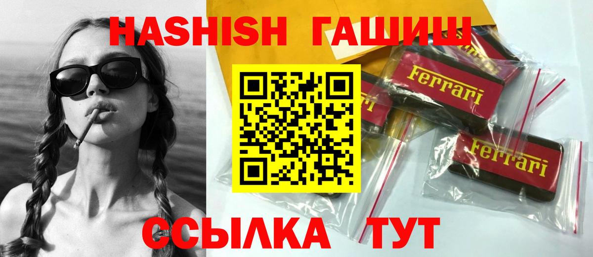 Гашиш убойный  ГАШИШ Ice-O-Lator  ГАШИШ  Вход с VPN  Сатка 