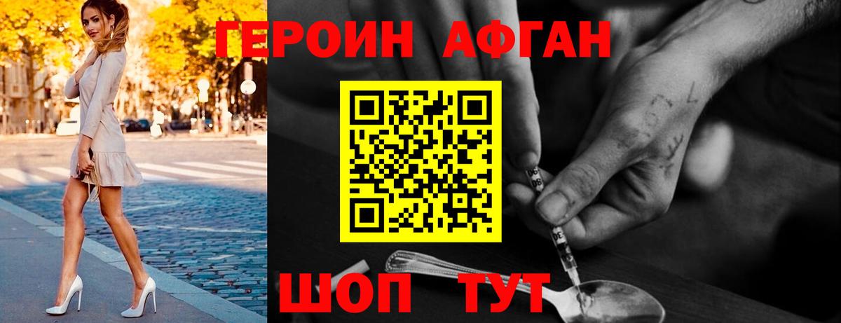Сатка  ГЕРОИН афганец  ГЕРОИН  Вход с VPN 