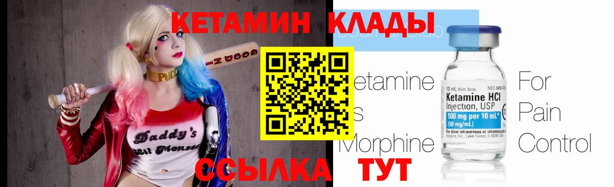 Кетамин VHQ  Вход с VPN  Сатка 