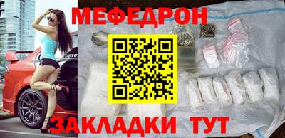 мефедрон Старая Купавна