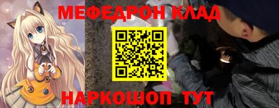 мефедрон Старая Купавна
