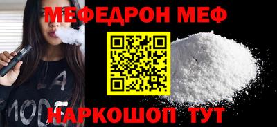мефедрон Старая Купавна