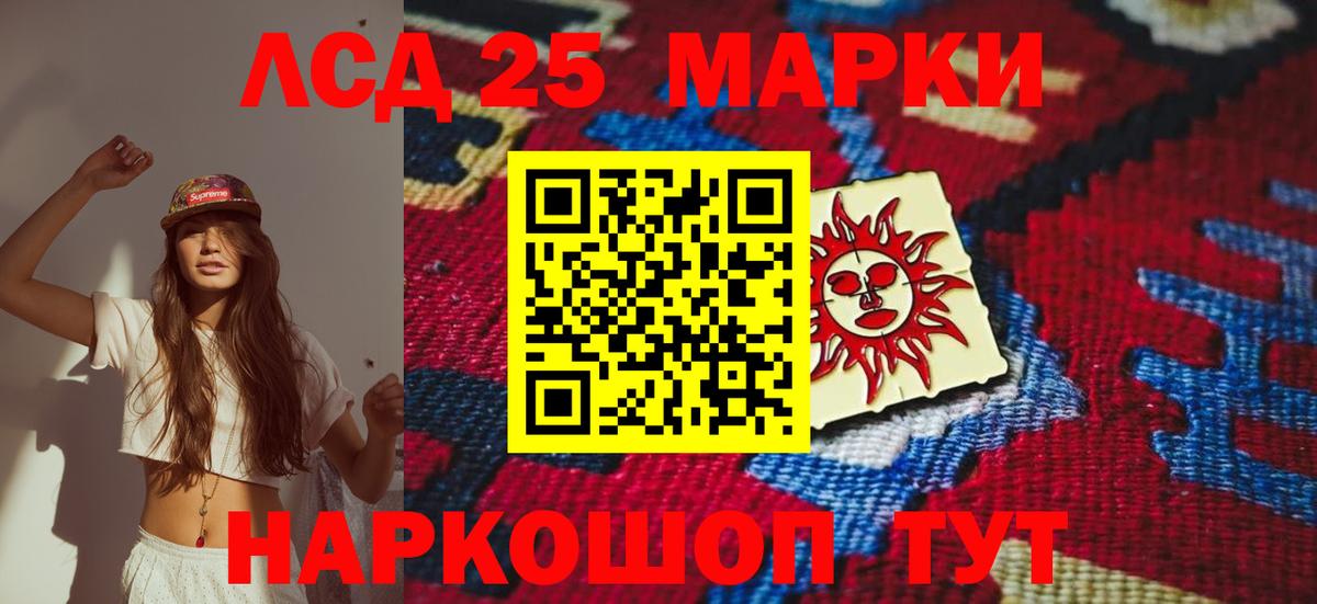 Лсд 25 экстази  МЕГА   Вход с VPN  Сатка  LSD-25 экстази ecstasy 