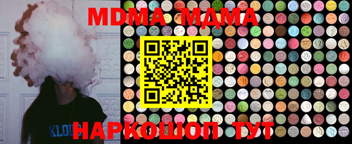 MDMA кристаллы Сатка