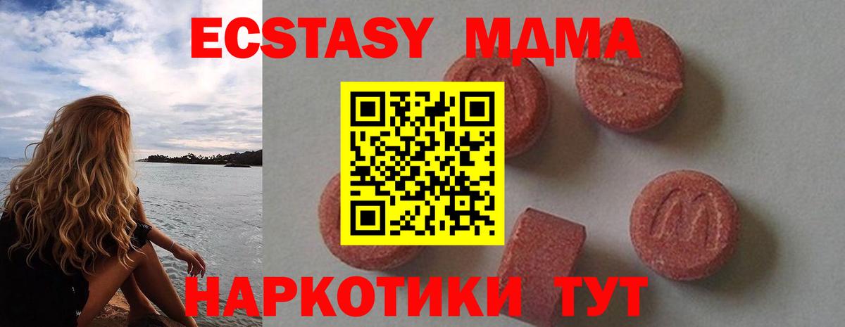 Сатка  MDMA молли  MDMA  Вход с VPN 