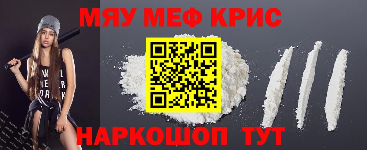 МЕФ мука Сатка