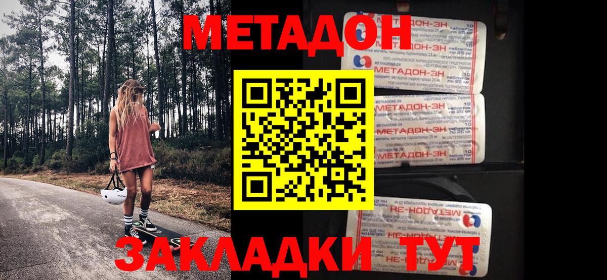 Метадон белоснежный  Вход с VPN  Сатка 