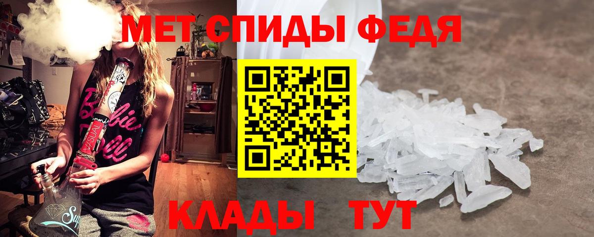 Метамфетамин кристалл Сатка