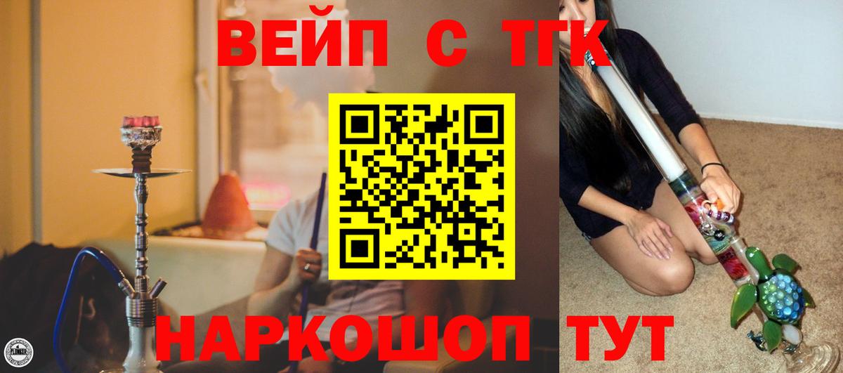 купить наркотики сайты  Вход с VPN  ТГК концентрат  Сатка  Дистиллят ТГК концентрат 